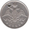 Монета. Россия. 25 копеек 1829 год. ав.