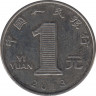 Монета. Китай. 1 юань 2013 год. ав.