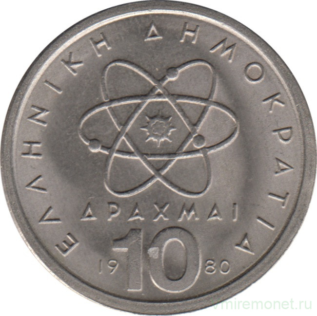 Монета. Греция. 10 драхм 1980 год.