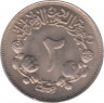 Монета. Судан. 2 кирша 1976 год. ФАО. рев.