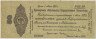Бона. Россия (Омск , Колчак). 50 рублей 1919 год. (краткосрочное обязательство до 1 мая 1920 года). ав.