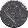  Монета. Сан-Марино. 50 лир 1973 год. ав.