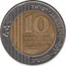 Монета. Израиль. 10 новых шекелей 2002 (5762) год. ав.
