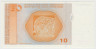 Банкнота. Босния и Герцеговина. 10 конвертируемых марок 1998 год. Тип M. рев.