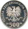 Реверс. Монета. Польша. 500 злотых 1988 год. Чемпионат мира по футболу 1990 года в Италии.