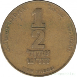 Монета. Израиль. 1/2 нового шекеля 1986 (5746) год.