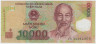 Банкнота. Вьетнам. 10000 донгов 2009 год. Тип 119d. ав.