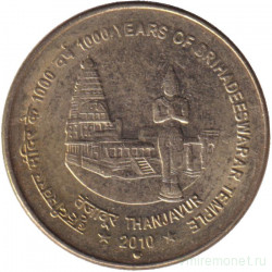 Монета. Индия. 5 рупий 2010 год. 1000 лет храму Брихадишварар. "°" - Ноида.