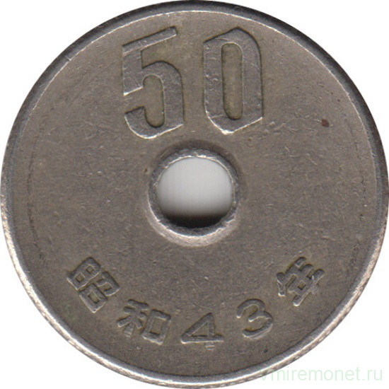 Монета. Япония. 50 йен 1968 год (43-й год эры Сёва).