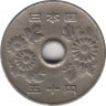 Монета. Япония. 50 йен 1968 год (43-й год эры Сёва). рев.