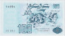 Банкнота. Алжир. 100 динаров 1992 год. Тип 137(2).