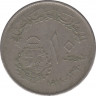 Монета. Египет. 10 пиастров 1970 год. 50 лет Банку Египта. рев.