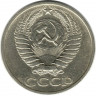 Монета. СССР. 50 копеек 1965 год.