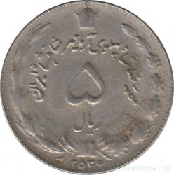 Монета. Иран. 5 риалов 1977 (2536) год.