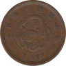 Монета. Япония. 2 сена 1877 год (10-й год эры Мэйдзи). Квадратная чешуя на теле дракона. ав.