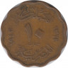 Монета. Египет. 10 миллимов 1943 год. рев.