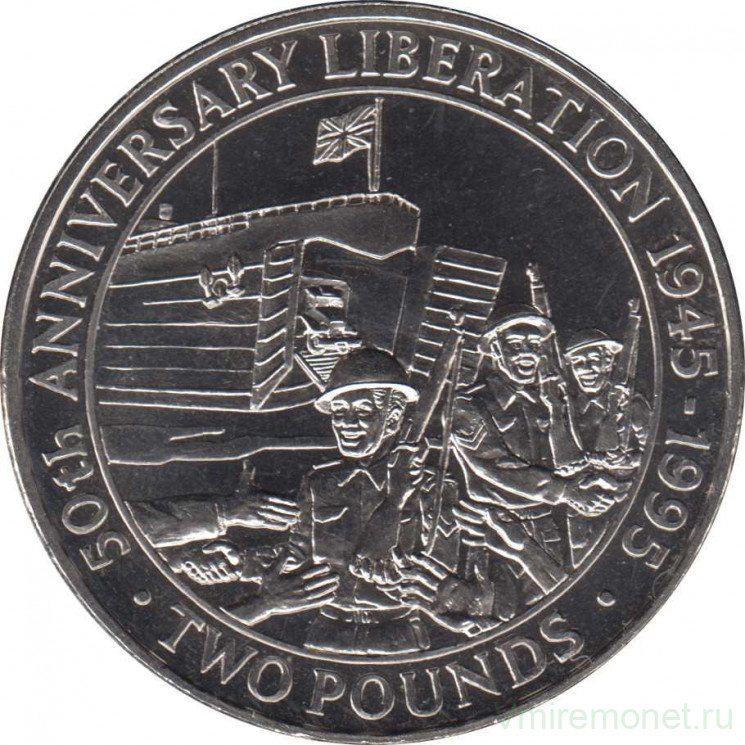 Монета. Великобритания. Гернси. 2 фунта 1995 год. 50 лет освобождения Гернси.
