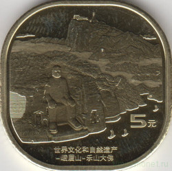 Монета. Китай. 5 юаней 2022 год. Всемирное наследие ЮНЕСКО. Гора Эмэйшань и Статуя Будды в Лэшане.