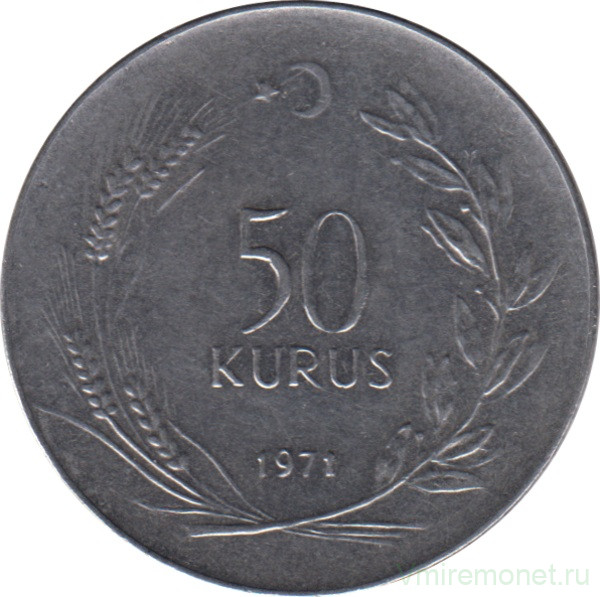 Монета. Турция. 50 курушей 1971 год.
