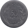Монета. Турция. 50 курушей 1971 год. ав.