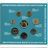 Монеты. Казахстан. Набор разменных монет в буклете. 2021 год. 30 лет независимости.