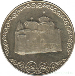 Монета. Болгария. 2 лева 1981 год. 1300 лет Болгарии. Церковь Бояна.