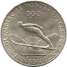 Монета. Австрия. 50 шиллингов 1964 год. Зимние Олимпийские игры Инсбрук 1964.