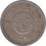 Монета. Маньчжоу Го (Китай, японская оккупация). 5 фэней 1934 (3) год. Старый тип. ав.