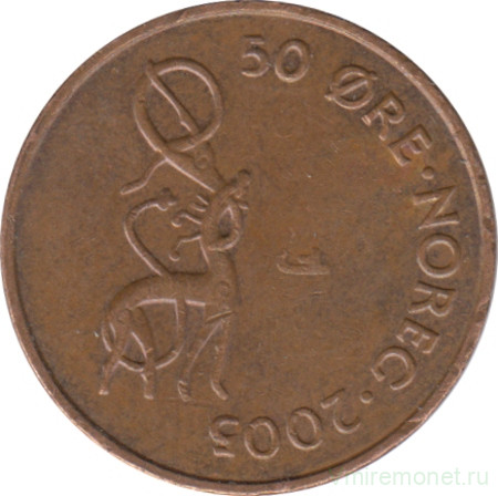 Монета. Норвегия. 50 эре 2005 год.