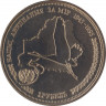 Монета. Беларусь. 1 рубль 1996 год. 50 лет ООН. ав.
