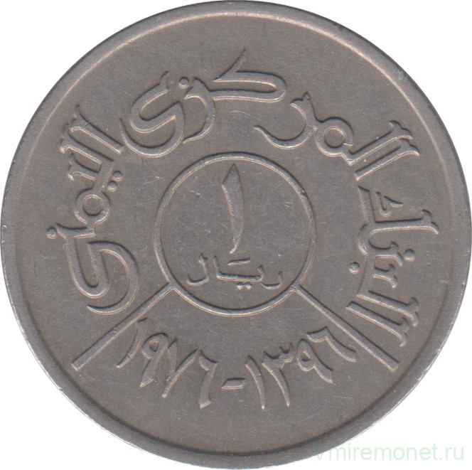 Монета. Арабская республика Йемен. 1 риал 1976 год.