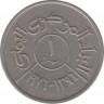 Монета. Арабская республика Йемен. 1 риал 1976 год. ав.