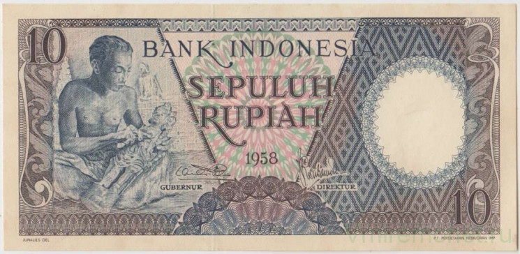 Банкнота. Индонезия. 10 рупий 1958 год. Тип 56.
