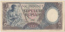 Банкнота. Индонезия. 10 рупий 1958 год. Тип 56. ав.