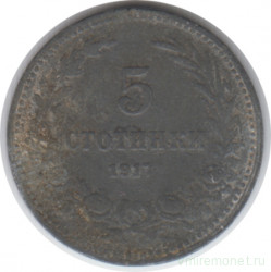 Монета. Болгария. 5 стотинок 1917 год.