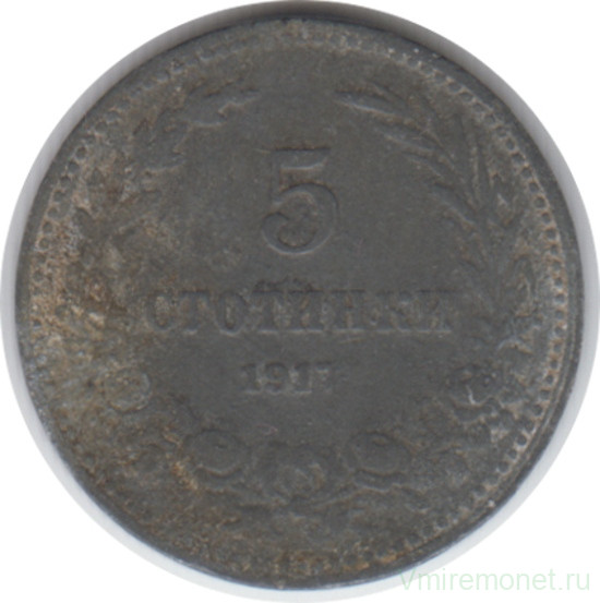 Монета. Болгария. 5 стотинок 1917 год.