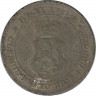 Реверс. Монета. Болгария. 5 стотинок 1917 год.