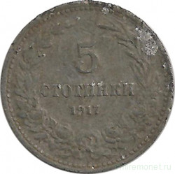 Монета. Болгария. 5 стотинок 1917 год.
