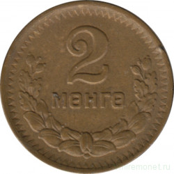 Монета. Монголия. 2 мунгу 1945 год.