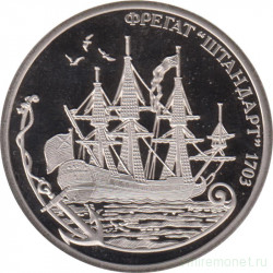 Жетон памятный. Россия. 2016 год. Легенды российского флота. Парусные корабли. Штандарт. Монетный двор - СпМД. Пруф.