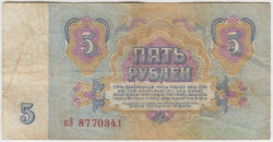 Банкнота. СССР. 5 рублей 1961 год. (прописная и заглавная, состояние 2).