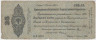 Бона. Россия (Омск , Колчак). 25 рублей 1919 год. (краткосрочное обязательство 1 июня 1919 года). ав.