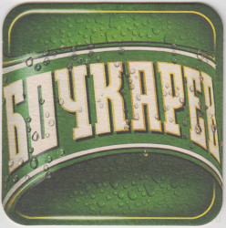 Подставка. Пиво "Бочкарёв" (зелёная), Россия.