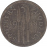 Монета. Южная Родезия. 3 пенса 1948 год. ав.