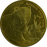 Аверс.Монета. Польша. 2 злотых 2011 год. Европейский барсук.
