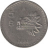 Монета. Мексика. 5 песо 1980 год. ав.