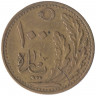 Монета. Турция. 100 пара 1924 (1340) год.