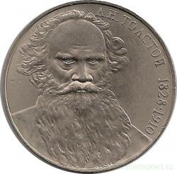 Монета. СССР. 1 рубль 1988 год. 160 лет со дня рождения Л. Н. Толстого.