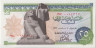 Банкнота. Египет. 25 пиастров 1977 год. Тип 47c. ав.