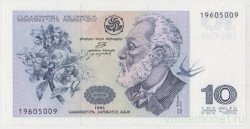Банкнота. Грузия. 10 лари 1995 год.